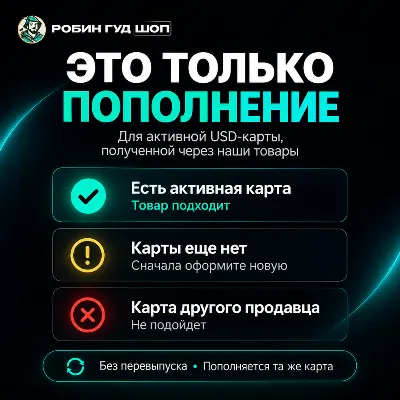 ПОПОЛНЕНИЕ БАЛАНСА USD-КАРТЫ · ОТ $5 ДО $1000 - irongamers.ru