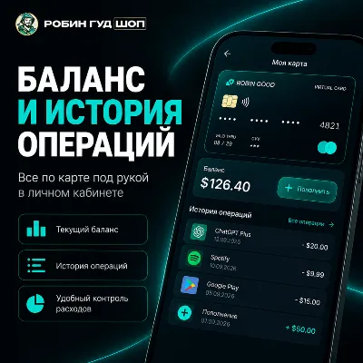 ПОПОЛНЕНИЕ БАЛАНСА USD-КАРТЫ · ОТ $5 ДО $1000 - irongamers.ru