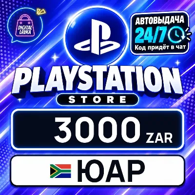 PlayStation Network (PSN) ЮАР 3000 ZAR цифровой код — автовыдача 24/7 - irongamers.ru