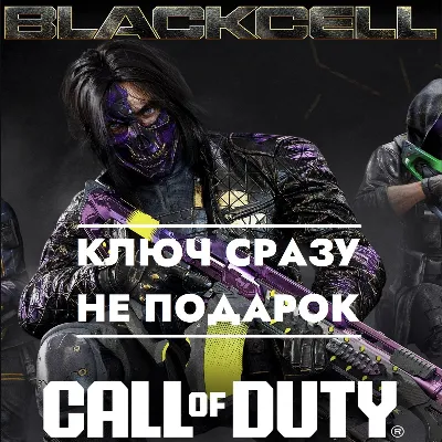 КЛЮЧ STEAM CoD: Black Ops 7 - Черный сектор Сезон 6 - irongamers.ru