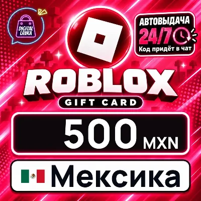 Roblox Мексика 500 MXN цифровой код — автовыдача 24/7 - irongamers.ru