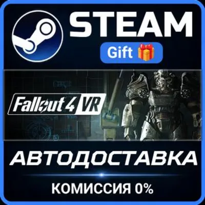 Fallout 4 VR РОССИЯ RU Steam Gift СТИМ ГИФТ ПК АВТОДОСТАВКА ПОДАРОК - irongamers.ru