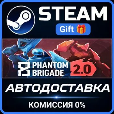 Phantom Brigade РОССИЯ RU Steam Gift СТИМ ГИФТ ПК АВТОДОСТАВКА ПОДАРОК - irongamers.ru