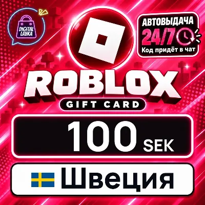 Roblox Швеция 100 SEK цифровой код — автовыдача 24/7 - irongamers.ru