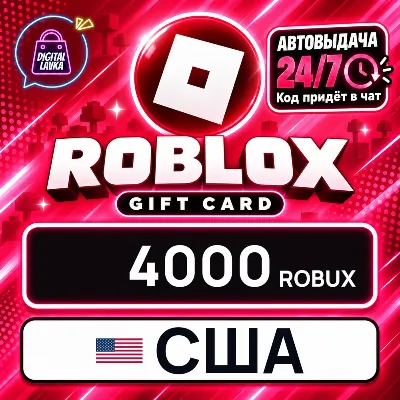 Roblox США 4000 Robux цифровой код — автовыдача 24/7 - irongamers.ru