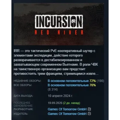 Incursion Red River АВТОДОСТАВКА STEAM GLOBAL МГНОВЕННО ЛИЦЕНЗИЯ - irongamers.ru