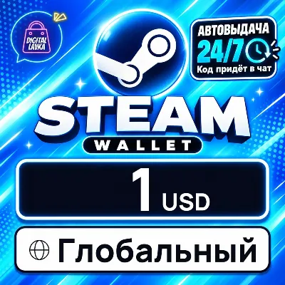 Steam Global — для кошелька USD 1 USD цифровой код — автовыдача 24/7 - irongamers.ru