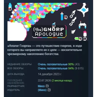 (the) Gnorp Apologue АВТОДОСТАВКА STEAM GLOBAL МГНОВЕННО ЛИЦЕНЗИЯ - irongamers.ru