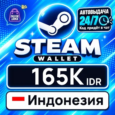 Steam Wallet Индонезия 165000 IDR цифровой код — автовыдача 24/7 - irongamers.ru