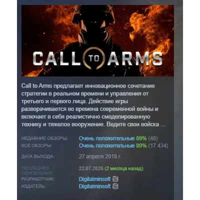 Call to Arms - Basic Edition АВТОДОСТАВКА STEAM GLOBAL МГНОВЕННО ЛИЦЕНЗИЯ - irongamers.ru