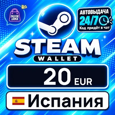 Steam Wallet Испания 20 EUR цифровой код — автовыдача 24/7 - irongamers.ru