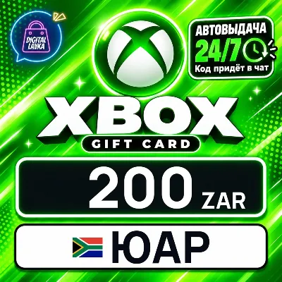 Xbox Gift Card ЮАР 200 ZAR цифровой код — автовыдача 24/7 - irongamers.ru