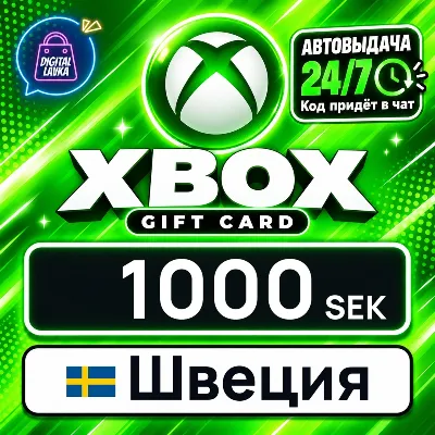Xbox Gift Card Швеция 1000 SEK цифровой код — автовыдача 24/7 - irongamers.ru