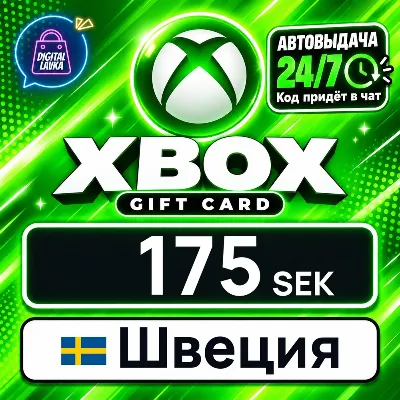 Xbox Gift Card Швеция 175 SEK цифровой код — автовыдача 24/7 - irongamers.ru