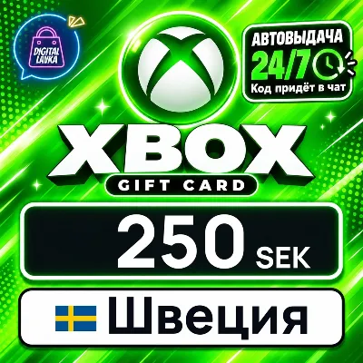 Xbox Gift Card Швеция 250 SEK цифровой код — автовыдача 24/7 - irongamers.ru
