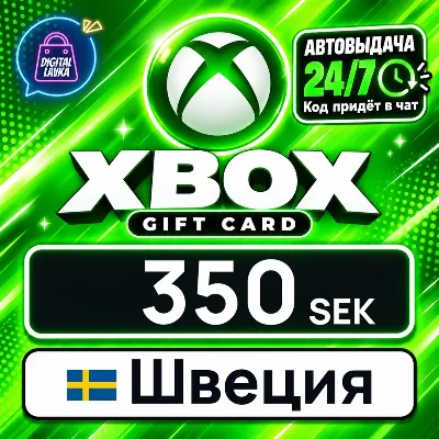 Xbox Gift Card Швеция 350 SEK цифровой код — автовыдача 24/7 - irongamers.ru