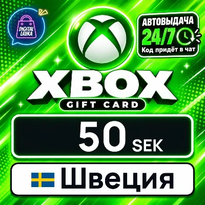 Xbox Gift Card Швеция 50 SEK цифровой код — автовыдача 24/7 - irongamers.ru