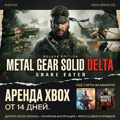 METAL GEAR SOLID Δ: SNAKE EATER DELUXE EDITION XBOX - irongamers.ru