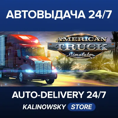 AMERICAN TRUCK SIMULATOR · ВЕСЬ МИР - irongamers.ru