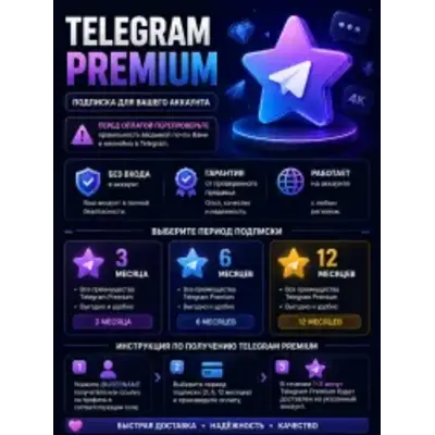 Телеграм Премиум на 3/6/12 месяцев ПОДАРКОМ - irongamers.ru