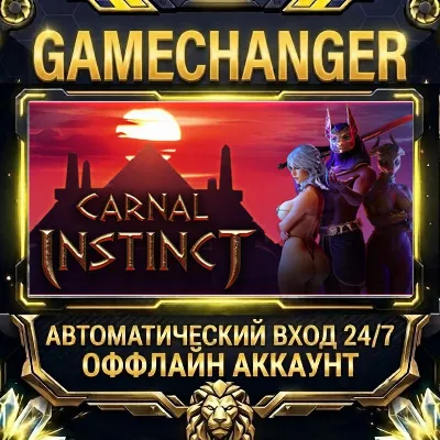 Carnal Instinct Steam ОФФЛАЙН-аккаунт | Автовыдача 24/7 - irongamers.ru