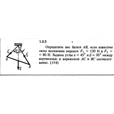 Решение задачи 1.2.3 из сборника Кепе О.Е. 1989 года - irongamers.ru