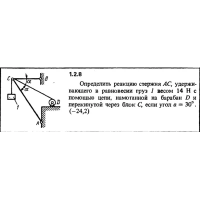 Решение задачи 1.2.8 из сборника Кепе О.Е. 1989 года - irongamers.ru