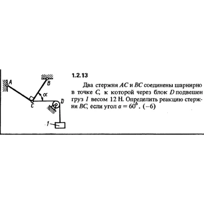 Решение задачи 1.2.13 из сборника Кепе О.Е. 1989 года - irongamers.ru