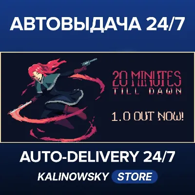 20 Minutes Till Dawn · ВЕСЬ МИР - irongamers.ru