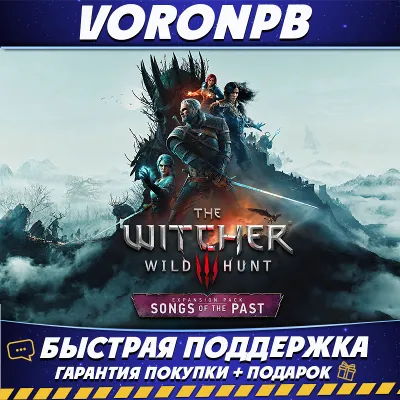 The Witcher 3: Wild Hunt Remastered | ВСЕ DLC Оффлайн Аккаунт Steam | 24/7 - irongamers.ru