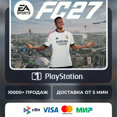 EA SPORTS FC™ 27• Выбор издания • PS5 • Турция | Украина | Индия - irongamers.ru