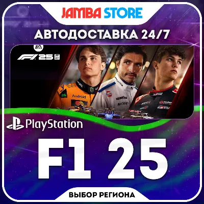 F1 25 · PS5 · Выбор региона · АВТО 24/7 - irongamers.ru