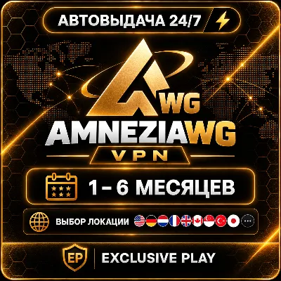 AmneziaWG VPN 1-6 Мес Выбор локации Amnezia WG Автовыдача - irongamers.ru