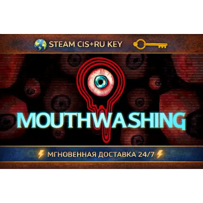 Mouthwashing STEAM Ключ | (СНГ+РФ) - irongamers.ru