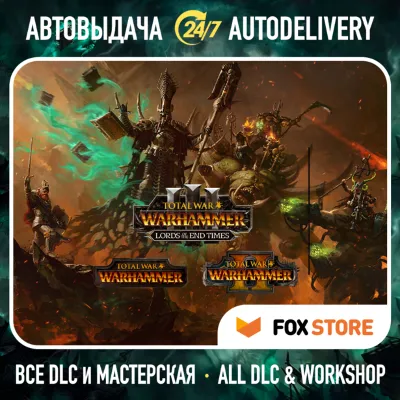 Total War WARHAMMER I-II-III +Все DLC +Lords of the End Times +Мультиплеер/Мастерская - irongamers.ru