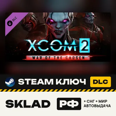 XCOM 2: War of the Chosen DLC, Steam ключ, РФ/СНГ/МИР, автовыдача - irongamers.ru