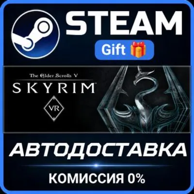 The Elder Scrolls V: Skyrim VR РОССИЯ RU Steam Gift СТИМ ГИФТ ПК АВТОДОСТАВКА - irongamers.ru