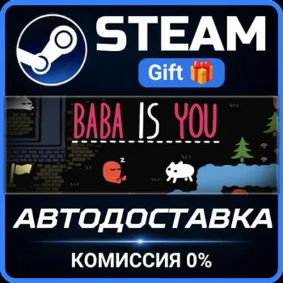 Baba Is You РОССИЯ RU Steam Gift СТИМ ГИФТ ПК АВТОДОСТАВКА ПОДАРОК - irongamers.ru