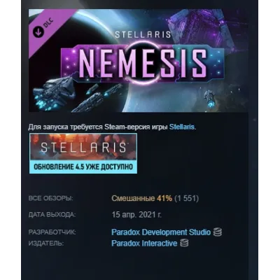 Stellaris: Nemesis АВТОДОСТАВКА DLC STEAM GIFT РОССИЯ - irongamers.ru