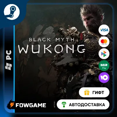 Black Myth: Wukong Deluxe Upgrade STEAM GIFT Выбор региона - irongamers.ru