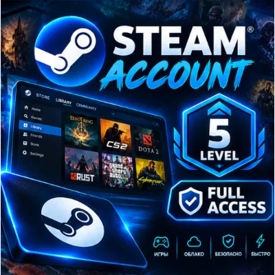 5 Уровень / Лимит / Steam Аккаунт / Полный Доступ / LVL, Level, OLD - irongamers.ru