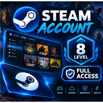 8 Уровень / Лимит / Steam Аккаунт / Полный Доступ / LVL, Level, OLD - irongamers.ru