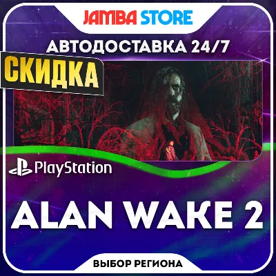 Alan Wake 2 · PS5 · TR/UA/IN/PL/US · АВТО 24/7 · СКИДКА ДО 08.10 - irongamers.ru
