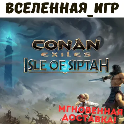 Conan Exiles Enhanced: Isle of Siptah DLC (РФ/СНГ) STEAM КЛЮЧ - irongamers.ru