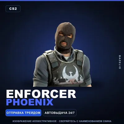 Enforcer | Phoenix · Агент Counter-Strike 2 - irongamers.ru