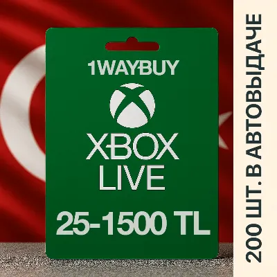 ТУРЦИЯ XBOX [25-1500] TL Подарочная карта оплаты код - irongamers.ru