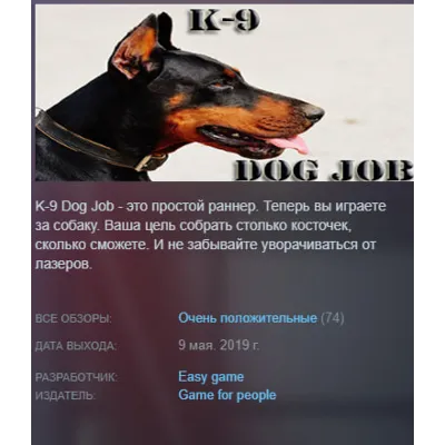K-9 Dog Job Steam Key Region Free - irongamers.ru