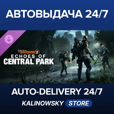 Echoes of Central Park DLC - Tom Clancy’s The Division 2 · ВЕСЬ МИР - irongamers.ru