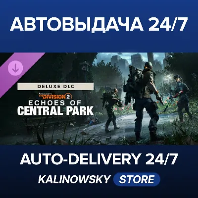 Echoes of Central Park Deluxe DLC - Tom Clancy’s The Division 2 · ВЕСЬ МИР - irongamers.ru