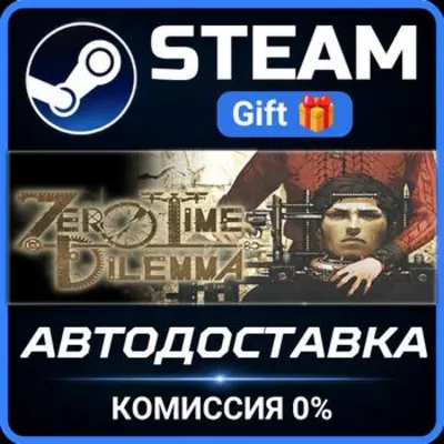 Zero Escape: Zero Time Dilemma РОССИЯ RU Steam Gift СТИМ ГИФТ ПК АВТОДОСТАВКА - irongamers.ru